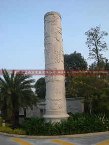 供應(yīng)文化柱 景觀文化柱雕刻 大型文化柱 石雕工藝品
