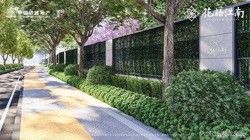 經(jīng)典致新 中國(guó)鐵建“花語(yǔ)江南”高端產(chǎn)品系，以景觀藝術(shù)實(shí)現(xiàn)品質(zhì)躍級(jí)